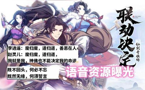 赵灵儿皮肤最新爆料图,仙气缭绕,美不胜收