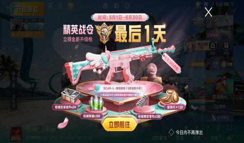 吃鸡精英战令最新爆料,神秘内容抢先看,战力升级等你来战!