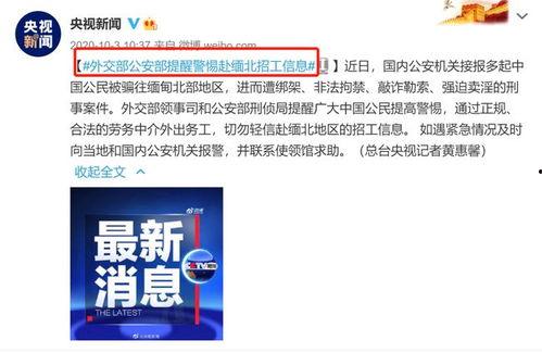 缅北最新爆料新闻直播,直播揭露惊人内幕,揭秘缅北局势风云变幻