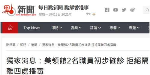 港媒最新爆料新冠肺病毒,新冠病毒起源新线索,基因改造说再引热议”