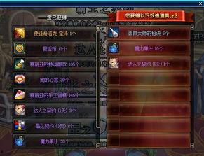 dnf最新爆料盒子,神秘盒子开启,全新冒险即将开启!