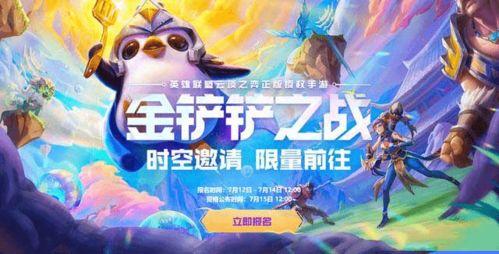 金铲铲官方爆料最新,全新版本内容前瞻,神秘英雄即将登场!