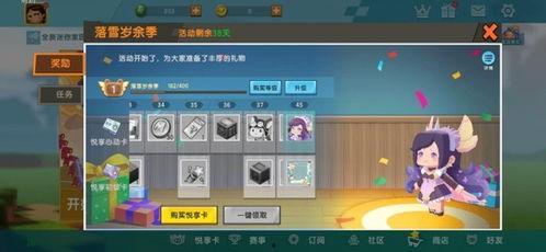 迷你世界最新爆料悦享卡,畅享游戏乐趣,解锁无限可能!