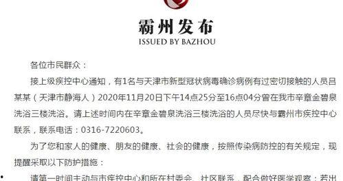 河北霸州爆料新闻最新消息,突发事件引发关注,详情即将揭晓