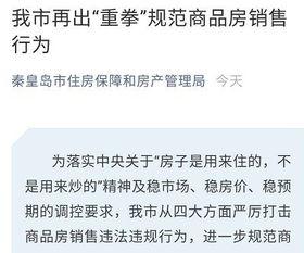 爆料秦皇岛放假最新消息,2023年度假期安排公布!