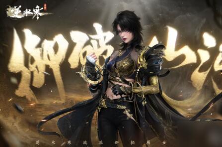 逆水寒衣服最新爆料财神,财神服饰,华丽登场,尽显江湖豪情