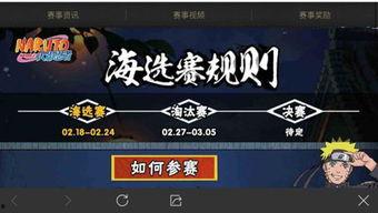 官方最新忍者爆料网站,神秘技能揭秘,忍者世界再掀风云
