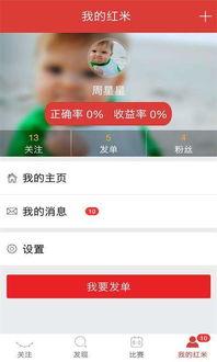 红米最新款爆料软件下载,搭载全新爆料软件,性能与颜值双升级