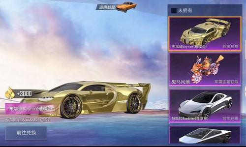 和平精英最新车皮爆料12月,全新设计,视觉盛宴来袭!