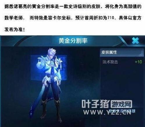 最新皮肤爆料信息大全,揭秘热门英雄新装风采