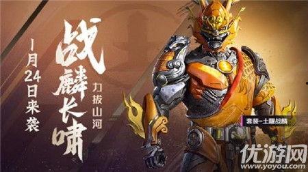 和平精英最新皮肤爆料棉棉兔,棉棉兔皮肤惊艳亮相,萌态可掬引玩家热议